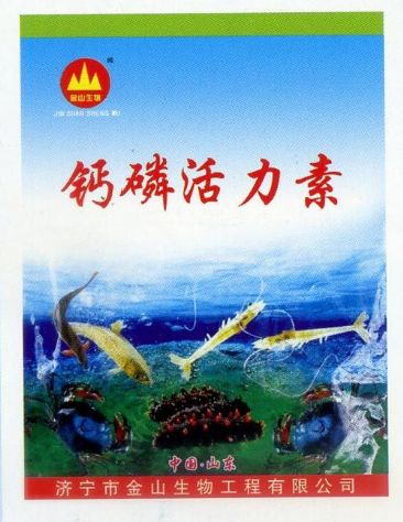 點擊查看詳細信息<br>標(biāo)題：鈣磷活力素 閱讀次數(shù)：2561
