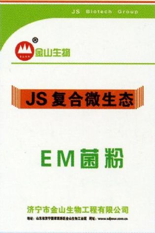 點(diǎn)擊查看詳細(xì)信息<br>標(biāo)題：EM菌粉 閱讀次數(shù)：2022