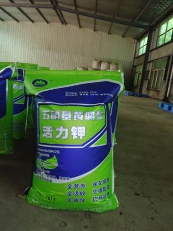 點擊查看詳細信息<br>標題：五硝基黃腐酸活力鉀 閱讀次數：2118
