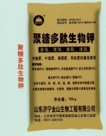 點(diǎn)擊查看詳細(xì)信息<br>標(biāo)題：聚糖多肽生物鉀 閱讀次數(shù)：2068