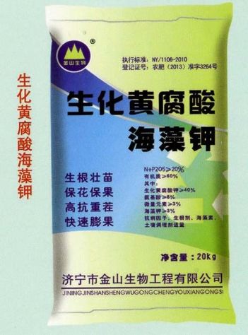 點(diǎn)擊查看詳細(xì)信息<br>標(biāo)題：生化黃腐酸海藻鉀 閱讀次數(shù)：2028