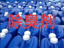 點(diǎn)擊查看詳細(xì)信息<br>標(biāo)題：垃圾站除臭劑 閱讀次數(shù)：464